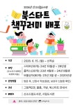 태백산소드림도서관, 2026년 북스타트 책꾸러미 배포 < 강원 < 전국... 내외일보 태백산소드림도서관, 2026년 북스타트 책꾸러미 배포... 