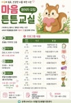안산시 반월건강생활지원센터, 주민 대상 마음 튼튼교실 운영 < 경기 < 전국 < 기사본문 - 내외일보 안산시 반월건강생활지원센터, 주민 대상... 