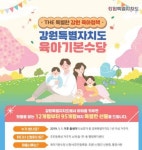 원주시, 강원특별자치도 육아기본수당 지급 < 강원 < 전국 < 기사본문 - 내외일보 원주시, 강원특별자치도 육아기본수당 지급 - 내외일보