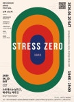 성북구·성북문화원, 2026 성북단오제 STRESS ZERO DANO 개최 < 서울 < 전국 < 기사본문 - 내외일보 성북구·성북문화원, 2026... 