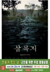 괴산군, 문화가 있는 날 군민 무료 영화 상영 < 충북 < 전국 < 기사본문 - 내외일보 괴산군, 문화가 있는 날 군민 무료 영화 상영 - 내외일보