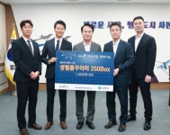 골프존카운티 사천· 골프존문화재단 소외계층을 위한 ‘이웃사랑... 내외일보 골프존카운티 사천· 골프존문화재단 소외계층을 위한 ‘이웃사랑... 