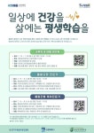 수원시-동남보건대, '생활보건 평생학습 양성과정' 연다 < 경기 < 전국 < 기사본문 - 내외일보 수원시-동남보건대, '생활보건 평생학습 양성과정...
