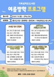 시흥시 거북섬작은도서관, 여름방학 맞아 어린이 경제·환경 프로그램 운영 < 경기 < 전국 < 기사본문 - 내외일보 시흥시 거북섬작은도서관... 