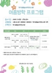 시흥시 옥구공원숲속작은도서관, 그림책 연계 여름방학 프로그램 운영 < 경기 < 전국 < 기사본문 - 내외일보 시흥시 옥구공원숲속작은도서관... 