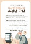 홍천군, 2026년 디지털 문해교실 하반기 수강생 모집 < 강원 < 전국 < 기사본문 - 내외일보 홍천군, 2026년 디지털 문해교실 하반기 수강생 모집... 