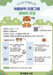 가평 한석봉도서관, 여름방학 프로그램 참여자 모집 < 경기 < 전국... 내외일보 가평 한석봉도서관, 여름방학 프로그램 참여자 모집 - 내외일보