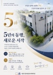 시흥시장곡종합사회복지관, 개관 5주년 기념행사 개최 주민과 함께한... 시흥시장곡종합사회복지관, 개관 5주년 기념행사 개최 주민과 함께한... 