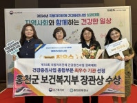 홍천군보건소, 건강증진 분야 수상 3관왕 달성 < 강원 < 전국 < 기사본문 - 내외일보 홍천군보건소, 건강증진 분야 수상 3관왕 달성 - 내외일보