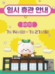 예산시네마, 7월 14일부터 14일간 임시휴관… 28일부터 정상 운영 < 충남 < 전국 < 기사본문 - 내외일보 예산시네마, 7월 14일부터 14일간... 