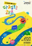 천안어린이꿈누리터, 개관 5주년 기념 창작 프로젝트 운영 < 충남 < 전국 < 기사본문 - 내외일보 천안어린이꿈누리터, 개관 5주년 기념 창작... 