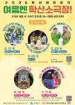 미추홀구 학산어린이극 여름엔 학산소극장 개최 < 인천 < 전국 < 기사본문 - 내외일보 미추홀구 학산어린이극 여름엔 학산소극장 개최 - 내외일보