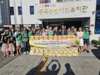 문경시새마을직공장협의회, 흥덕종합사회복지관에 쌀 600kg 기탁... 문경시새마을직공장협의회, 흥덕종합사회복지관에 쌀 600kg 기탁... 
