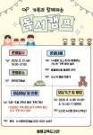 동해교육도서관, 가족과 함께하는 특별한 캠프 운영 < 강원 < 전국... 내외일보 동해교육도서관, 가족과 함께하는 특별한 캠프 운영 - 내외일보