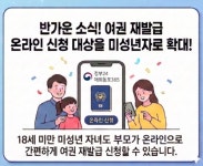 파주시, 18세 미만 미성년자도 여권 온라인 재발급 가능 < 경기 < 전국 < 기사본문 - 내외일보 파주시, 18세 미만 미성년자도 여권 온라인... 