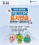 영암군, 2026년 을지연습 실시 < 광주/전남 < 전국 < 기사본문 - 내외일보 영암군, 2026년 을지연습 실시 - 내외일보