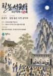 원주시역사박물관·호저면, '칠봉서원 복원 기념행사' 개최 < 강원 < 전국 < 기사본문 - 내외일보 원주시역사박물관·호저면, '칠봉서원 복원... 