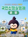 더 투명하고 더 가깝게 강서구, 구민 알 권리 넓히는 책임행정 박차... 더 가깝게 강서구, 구민 알 권리 넓히는 책임행정 박차 - 내외일보