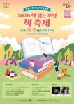 부평구립도서관, 하루 동안 야외로 나온다 < 인천 < 전국 < 기사본문 - 내외일보 부평구립도서관, 하루 동안 야외로 나온다 - 내외일보