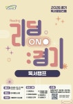 가평군 한석봉도서관, 신나는 독서캠프 연다 < 경기 < 전국 < 기사본문 - 내외일보 가평군 한석봉도서관, 신나는 독서캠프 연다 - 내외일보