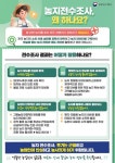 세종시, 농지 3만5천여 필지 ‘현미경 조사’ < 세종 < 전국 < 기사본문 - 내외일보 세종시, 농지 3만5천여 필지 ‘현미경 조사’ - 내외일보
