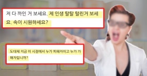 이제 속 시원하냐 카이스트 학부모, 유치원 교사 적반하장 또 저격