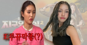 찔끔씩 넣었어요 미미, 입술에 넣은 충격적인 정체에 모두 놀라