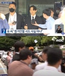 옜다 영치금 유아인, 커피병 이어 이번엔 돈벼락 굴욕 세례