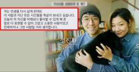 다시 살아도 결혼할 것 성진환·오지은 이혼 편지 네티즌 갸우뚱
