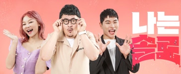 블랙핑크 리사 닮은꼴, 현직 배우? 나는솔로, 18기 미모의 옥순 논란