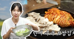 하루 1500만원 레시피 이지혜, 보쌈 맛집 엄마 비법 아낌없이 공개