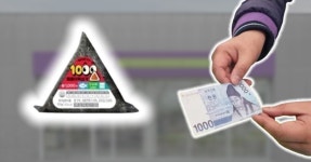 1000원짜리 삼각김밥 출시 CU편의점, 고물가 시대 파격 할인 저격