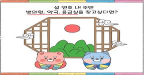 설 연휴 문 연 병원, 약국? 여기서 확인, 119 상담도 가능