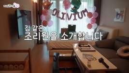 너무 좋은데 너무 비싸 이지훈♥아야네, 2500만원 산후조리원 어디길래