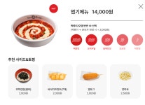 엽떡이 9900원? 이건 못참지 동대문 엽기떡볶이, 전국민 파격 할인