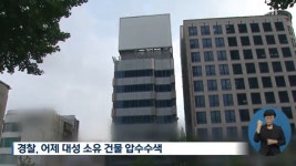 앉은 자리서 650억 벌었다 빅뱅 대성, 논란의 업소 그 빌딩 근황 