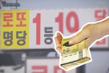 로또 팔아서 연수입 10억 2025 로또복권 신규 판매점 신청 시작 전망