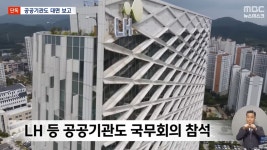 대규모 공급 쏟아진다 서울 한복판에 지어지는 4호선 공공주택 투자 전망 분석