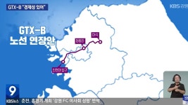 여의도까지 20분 출퇴근 마피 속출하더니 GTX 뚫린 이 지역 투자 전망 분석