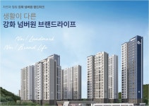 찬밥이 따로없네 인구 순유입 1위라더니... 미분양에 난리난 인천 집값 전망
