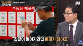 용산인데 5억이예요 실거주 의무도 없는 재개발 이 단지 투자 전망 분석 