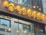 명륜진사갈비, 정책금융 악용해 가맹점주 상대 이자 장사 의혹 (종합)