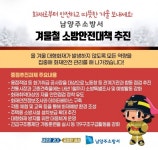 남양주소방서, 2020년 화재출동 경기북부 1위 < 사회일반 < 사회 < 기사본문 - 내외뉴스통신 남양주소방서, 2020년 화재출동 경기북부 1위
