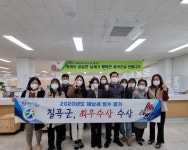 칠곡군, 2020년도 체납세징수 최우수 군 지정 < 경북 < 전국 < 기사본문 - 내외뉴스통신 칠곡군, 2020년도  체납세징수 최우수 군 지정