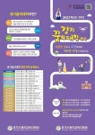 용인교육지원청, 경기꿈의대학 118개 강좌 개강 < 경기 < 전국 < 기사본문 - 내외뉴스통신 용인교육지원청, 경기꿈의대학 118개 강좌 개강