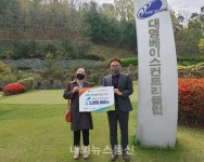 ㈜대영베이스, 한국돌봄사회적협동조합충주지부에 취약노인 위한 후원금 전달 < 충북 < 전국 < 기사본문 - 내외뉴스통신 ㈜대영베이스... 