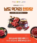 강진군, 전남도·우정청 협업 농특산물 특별 기획전 < 광주·전남 < 전국... 내외뉴스통신 강진군, 전남도·우정청 협업 농특산물 특별 기획전