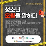 광주봉선청소년문화의집, 남구청소년어울림마당 개최 < 광주·전남 < 전국 < 기사본문 - 내외뉴스통신 광주봉선청소년문화의집... 