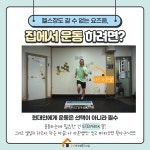 음성군 금왕청소년문화의집, 랜선홈트 “step by step!” 진행 < 충북 < 전국 < 기사본문 - 내외뉴스통신 음성군 금왕청소년문화의집... 