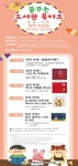 제주시 기적도서관,‘온라인 여름방학특강’참가 어린이 모집 < 제주 < 전국 < 기사본문 - 내외뉴스통신 제주시 기적도서관,‘온라인... 